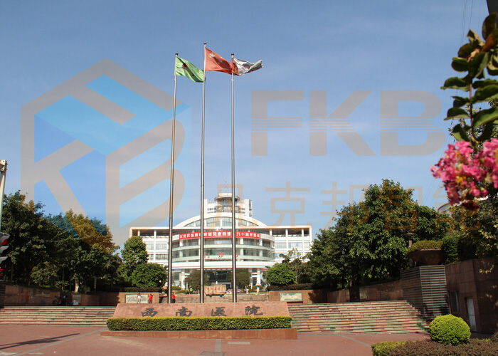 西南醫(yī)院旗桿