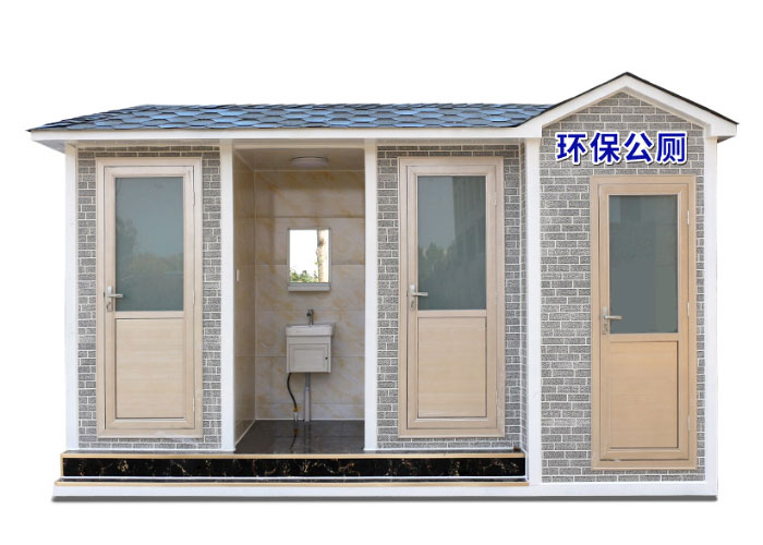 環(huán)保公廁
